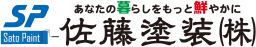佐藤塗装株式会社